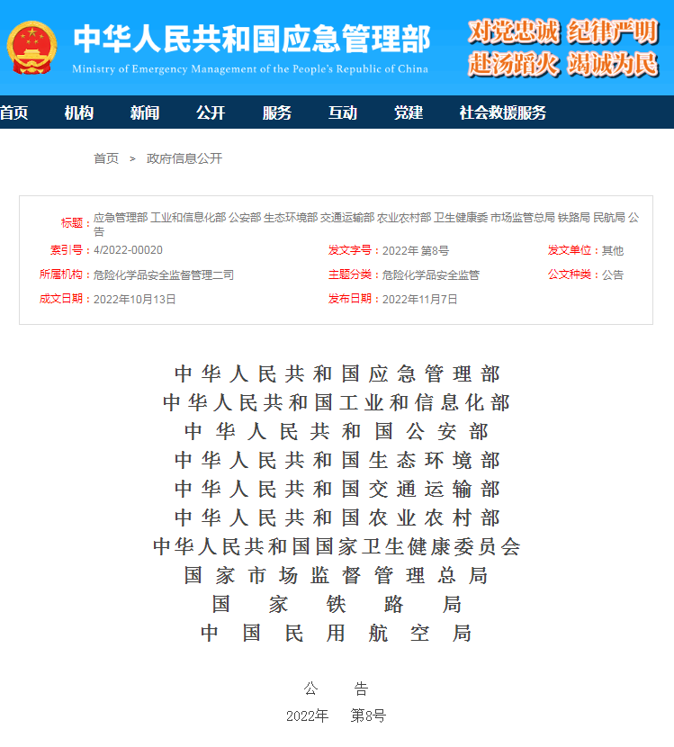 危險化學品柴油 危險化學品柴油