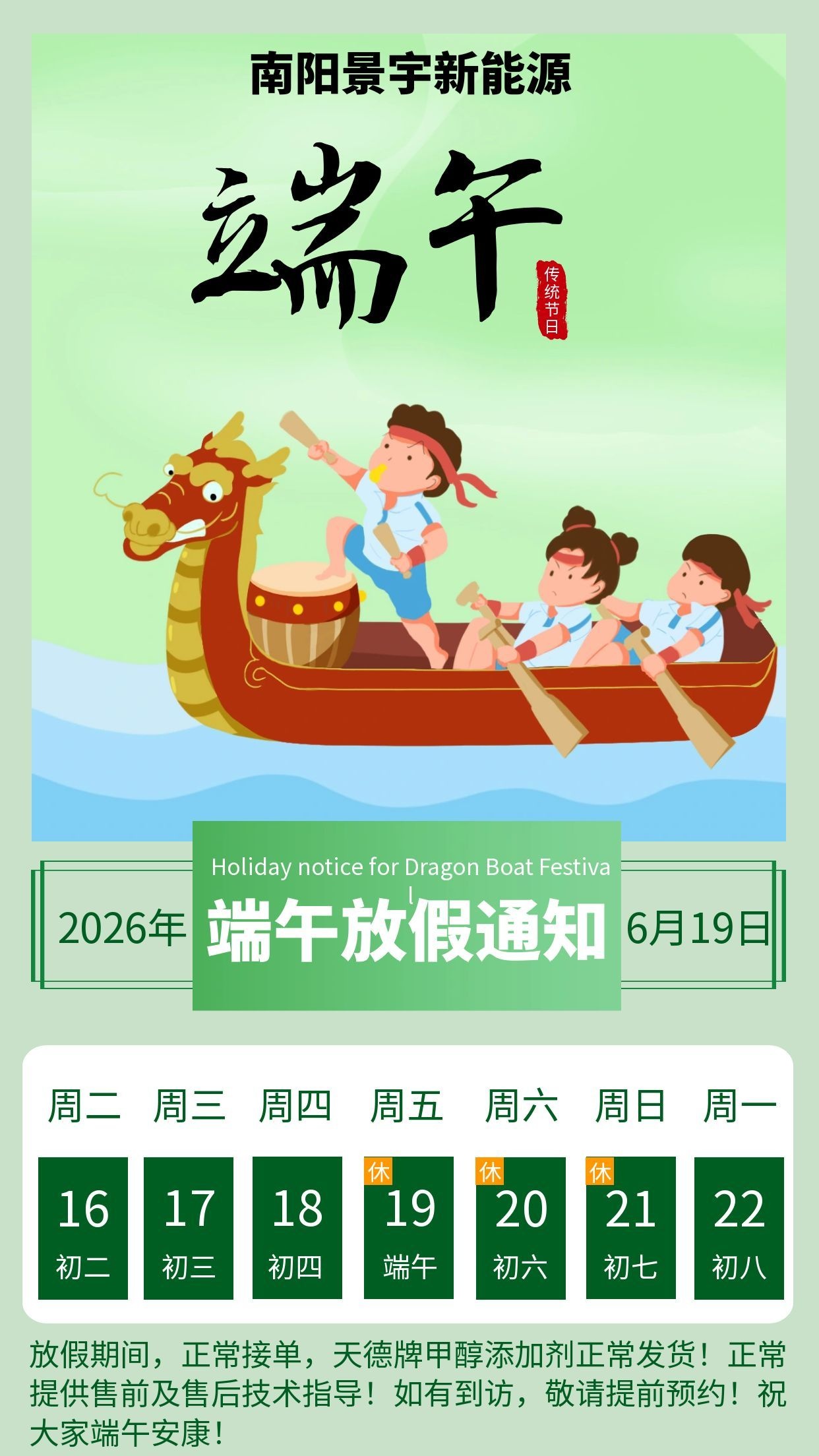 天德牌甲醇汽油添加劑